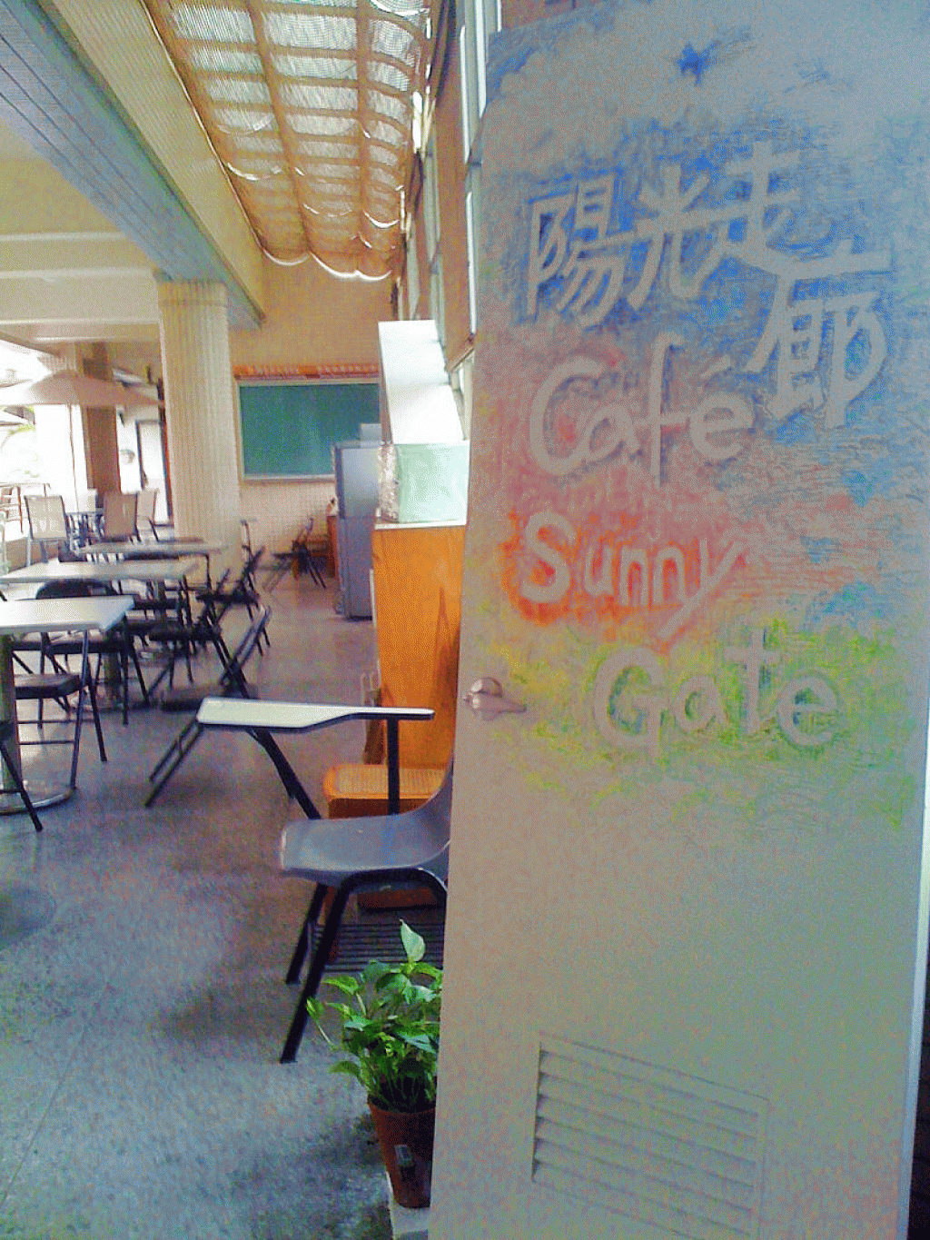 <br>陽光走廊幸福咖啡廳的招牌
